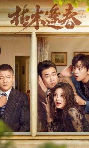 短剧《这一世我们全家都是护爹狂魔》海报