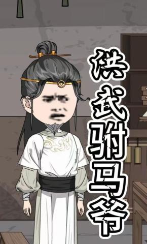 短剧《洪武驸马爷》海报