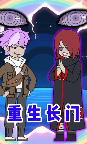 短剧《重生长门》海报