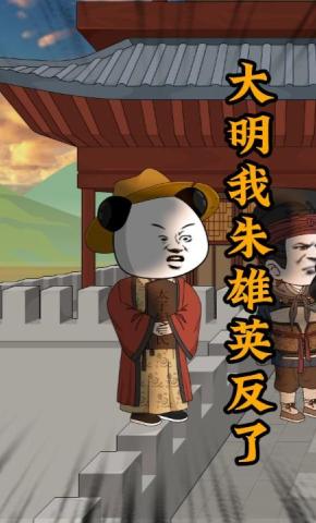 短剧《大明我朱雄英反了》海报