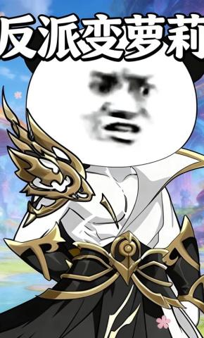 短剧《反派变萝莉》海报