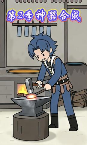 短剧《第2季神器合成》海报