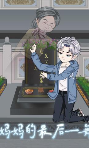 短剧《妈妈的最后一舞》海报