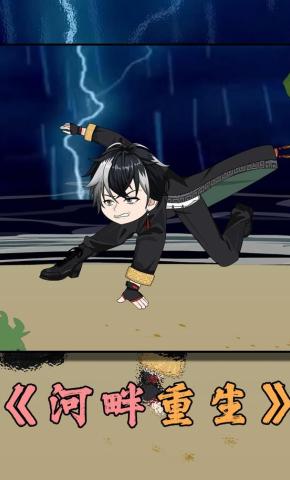 短剧《河畔重生》海报