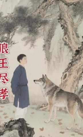 短剧《狼王尽孝》海报