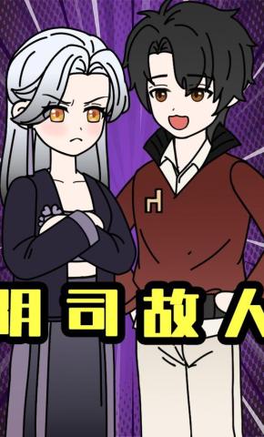 短剧《阴司故人》海报