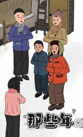 短剧《那些年》海报