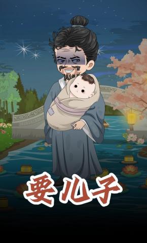 短剧《要儿子》海报