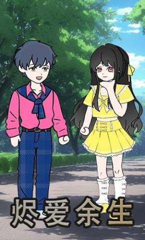 短剧《烬爱余生》海报