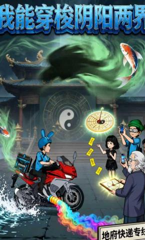 短剧《我能穿梭阴阳两界》海报