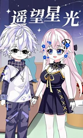 短剧《遥望星光》海报