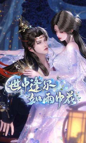 短剧《世中逢尔如雨中花》海报