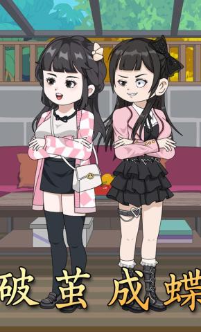 短剧《破茧成蝶》海报