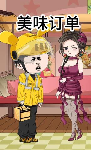 短剧《美味订单》海报