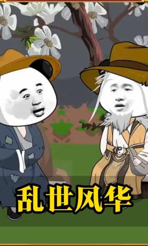 短剧《乱世风华》海报