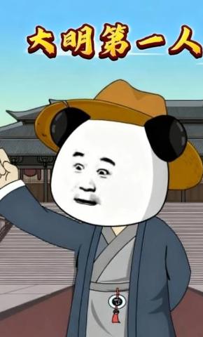 短剧《大明第一人》海报