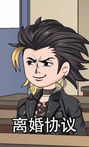 短剧《离婚协议》海报