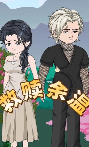 短剧《救赎余温》海报