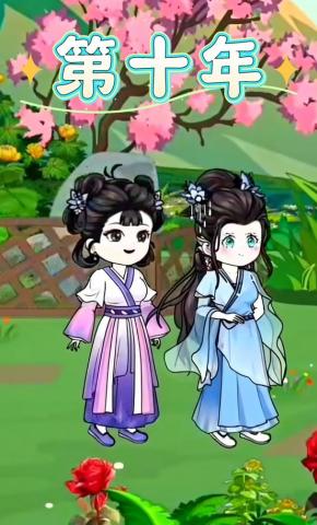 短剧《第十年》海报