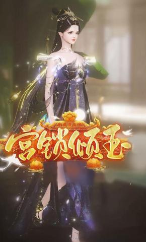 短剧《宫锁倾玉》海报