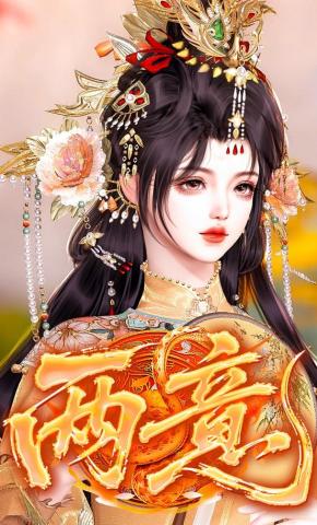 短剧《两意》海报