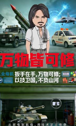 短剧《万物皆可修》海报