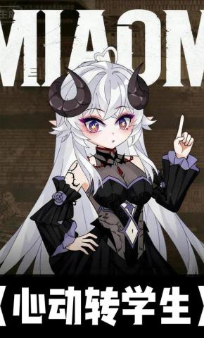 短剧《心动转学生》海报