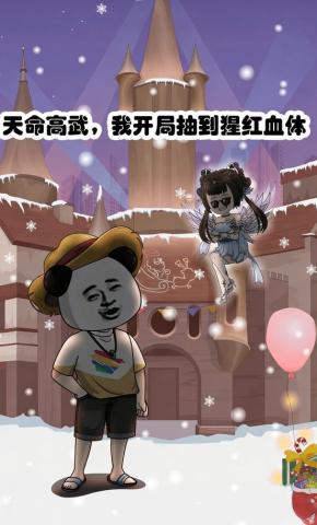 短剧《天命高武，我开局抽到猩红血体》海报