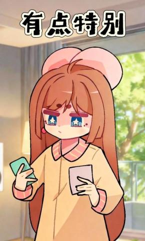 短剧《有点特别》海报