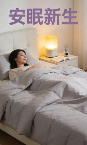 短剧《安眠新生》海报