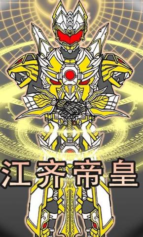 短剧《江齐帝皇》海报