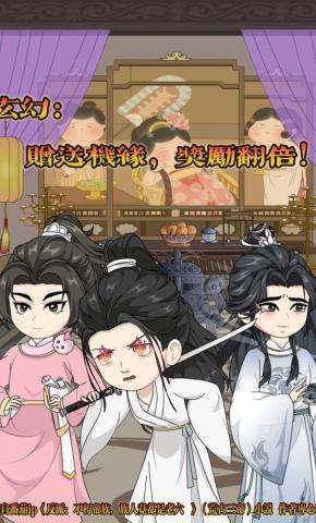 短剧《玄幻：赠送机缘，奖励翻倍!》海报