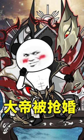 短剧《大帝被抢婚》海报