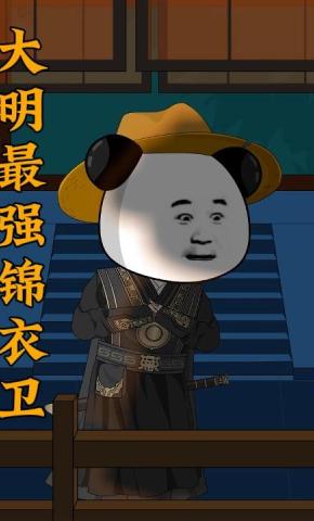 短剧《大明最强锦衣卫》海报