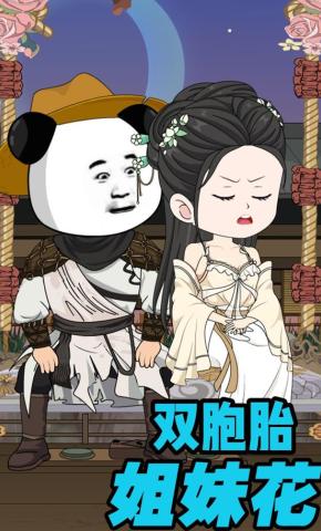 短剧《双胞胎姐妹花》海报