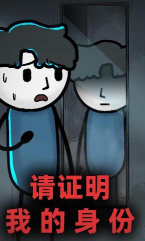 短剧《请证明我的身份》海报