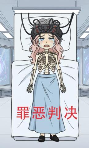 短剧《罪恶判决》海报