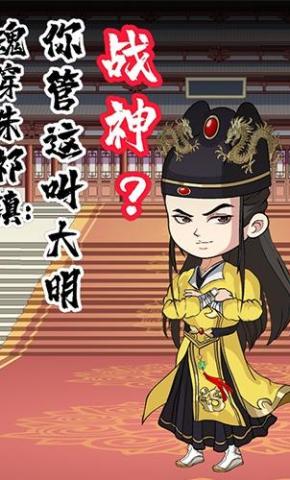 短剧《魂穿朱祁镇:你管这叫大明战神？》海报