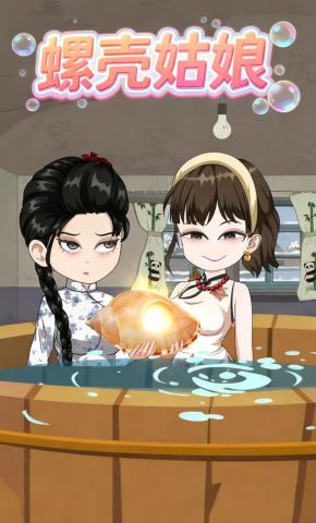 短剧《螺壳姑娘》海报