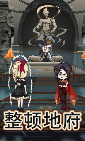 短剧《整顿地府》海报