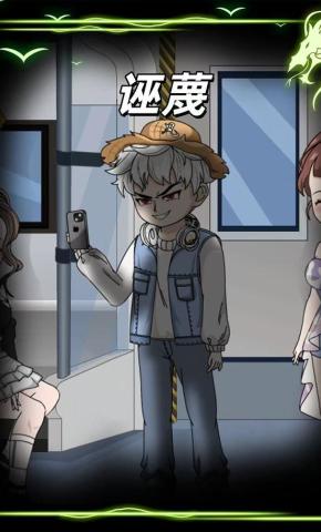 短剧《诬蔑》海报