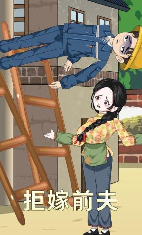 短剧《拒嫁前夫》海报