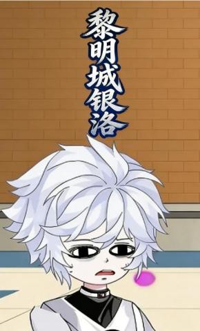 短剧《黎明城银洛》海报