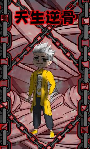 短剧《天生逆骨》海报