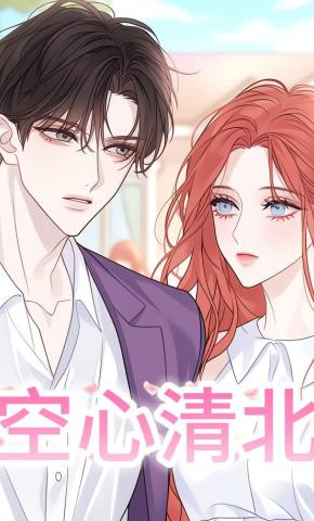 短剧《空心清北》海报