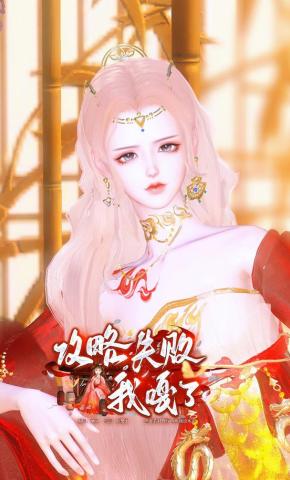 短剧《攻略失败我嘎了》海报