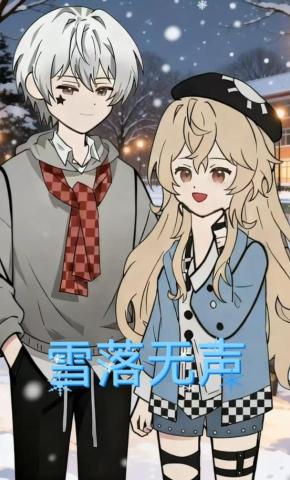 短剧《雪落无声》海报