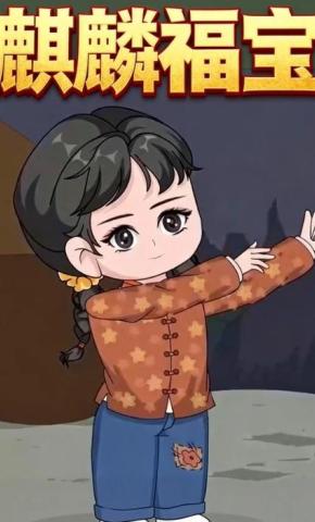 短剧《麒麟福宝》海报