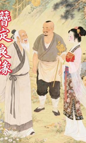 短剧《簪定良缘》海报