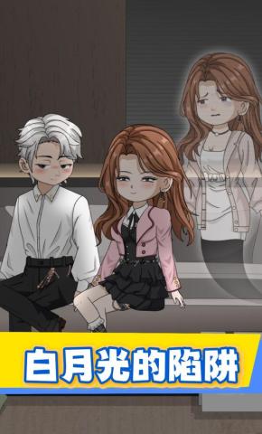 短剧《白月光的陷阱1》海报